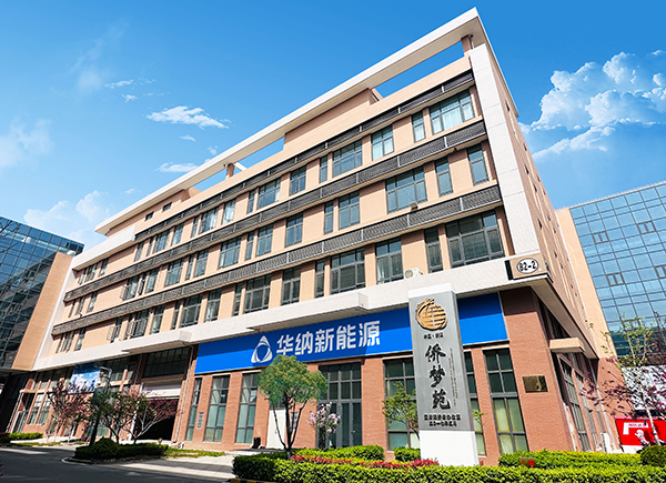 第13屆（2023年）中國電池行業(yè)年度新銳獎：華納新能源