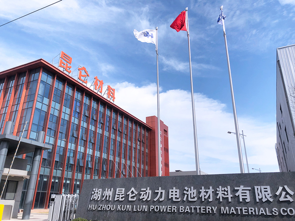 第13屆（2023年）中國電池行業年度新銳獎：昆侖新材