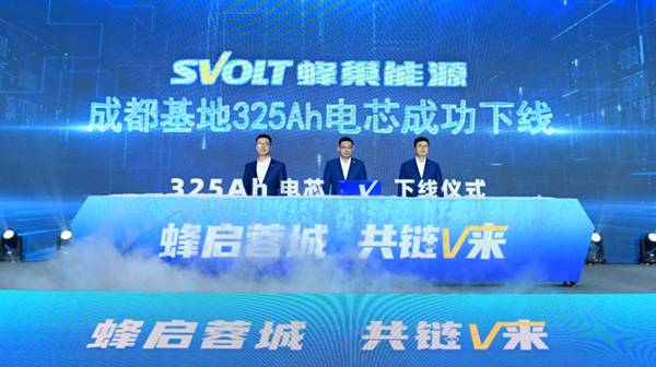 蜂巢能源,新能源,動(dòng)力電池,儲(chǔ)能電池