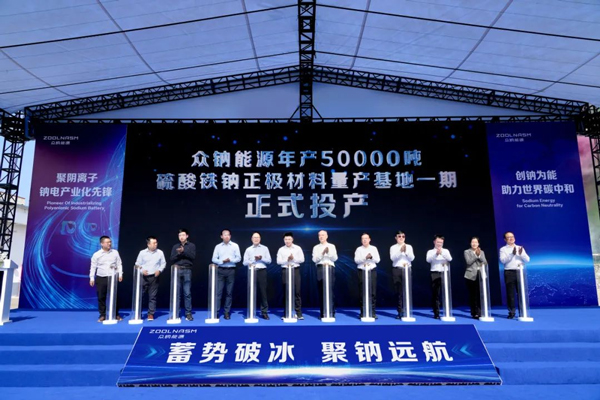 圖片來(lái)源:眾鈉能源 圖片來(lái)源:眾鈉能源
