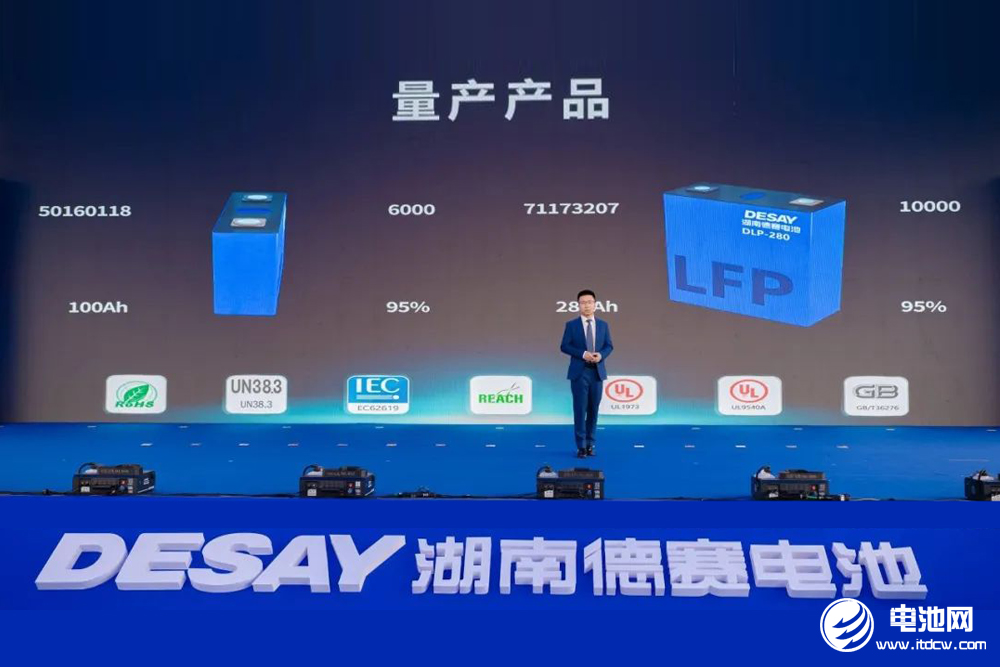 掛牌價5.36億元！德賽電池擬參與競買長沙新儲100%股權(quán)