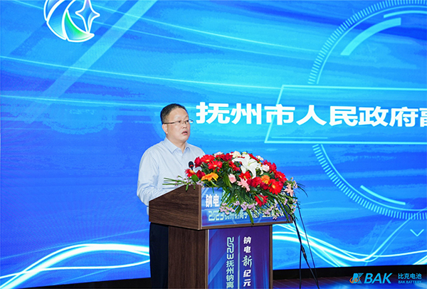 撫州市人民政府副市長(zhǎng)汪華輝致辭