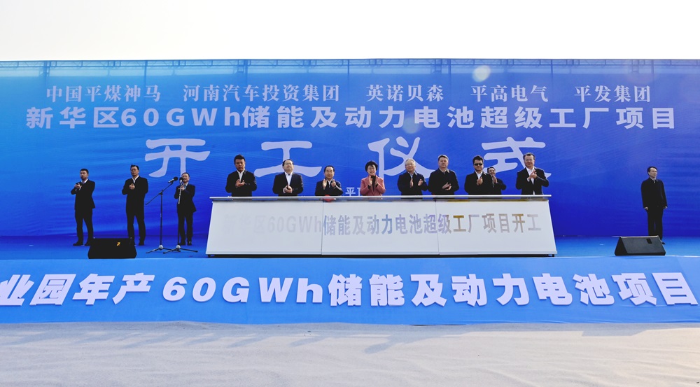 總投資100億元！這一年產60GWh儲能及動力電池項目一期開工
