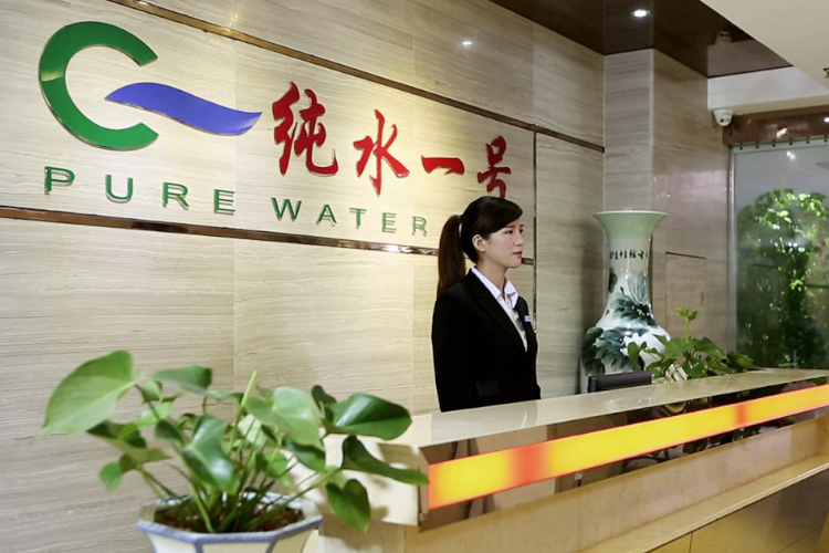 純水一號 純水一號
