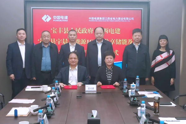 總投資26.22億！江西電建新能源共享儲能電站項目簽約