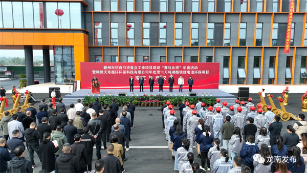 贛州天奇循環(huán)環(huán)保科技有限公司年處理15萬(wàn)噸磷酸鐵鋰電池環(huán)保項(xiàng)目竣工投產(chǎn)