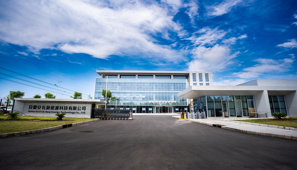 安徽安瓦新能源科技有限公司 安徽安瓦新能源科技有限公司