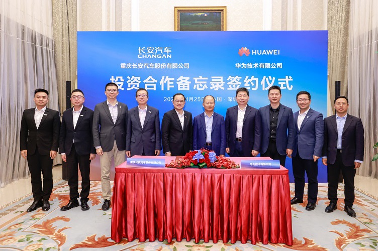 長(zhǎng)安汽車率先入股！華為成立智能汽車新公司并開(kāi)放股權(quán)