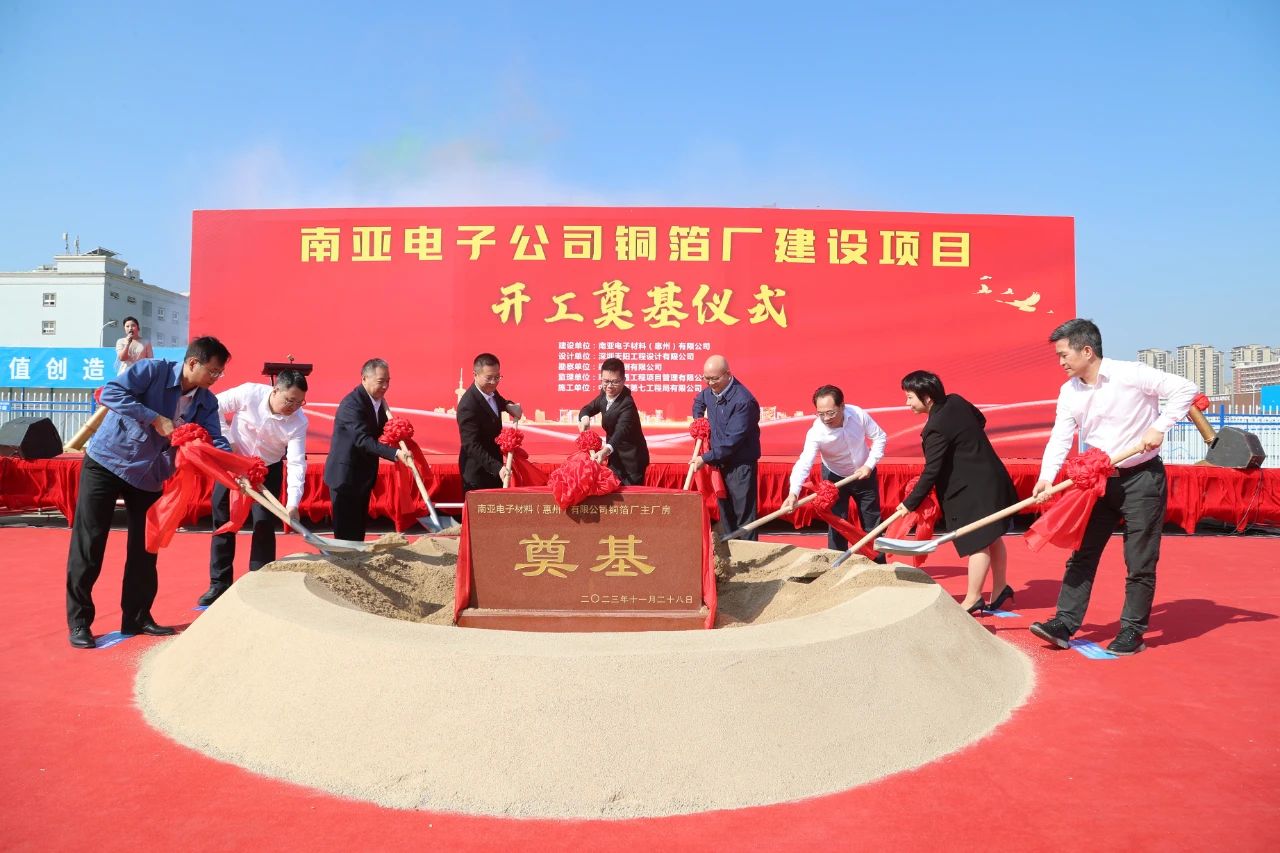 【銅箔周報】南亞電子斥資約44億開建銅箔項目！海亮股份子公司獲33億增資