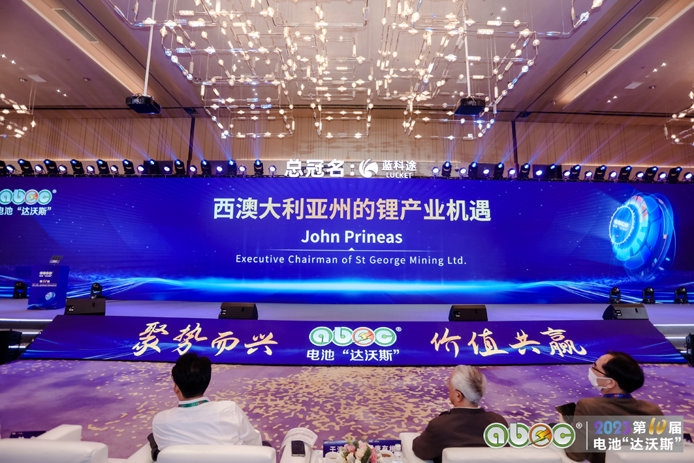 ABEC 2023 | 第10屆中國(深圳)電池新能源產(chǎn)業(yè)國際高峰論壇現(xiàn)場 ABEC 2023 | 第10屆中國(深圳)電池新能源產(chǎn)業(yè)國際高峰論壇現(xiàn)場