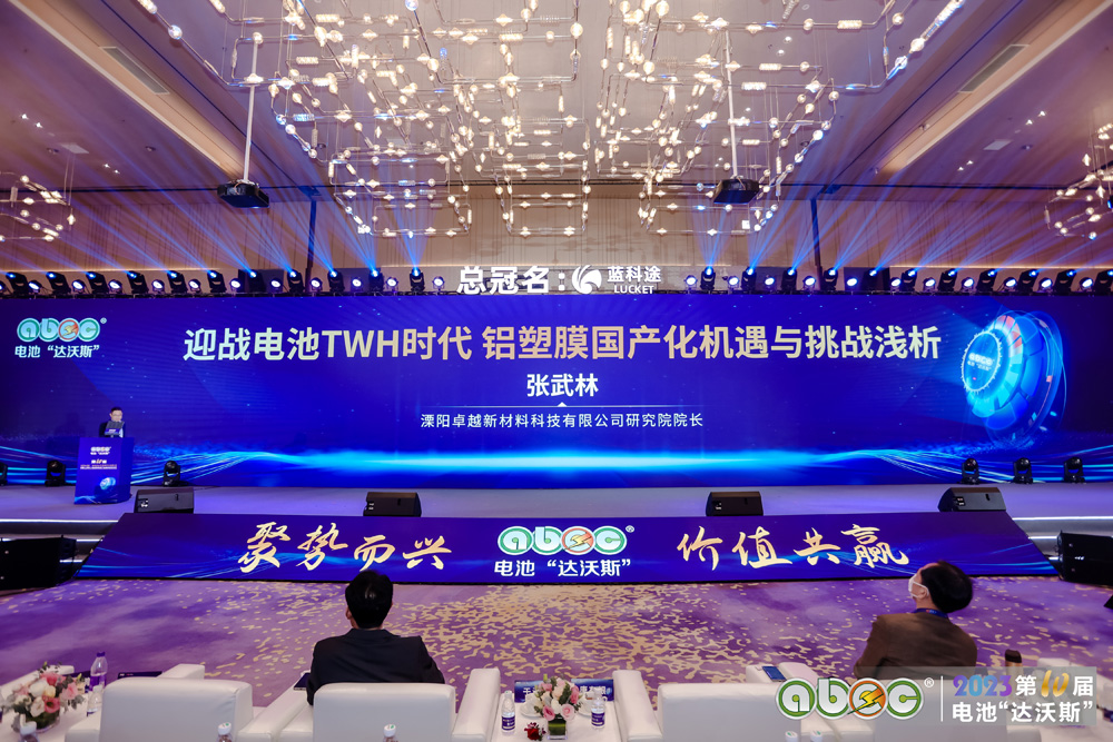 ABEC 2023 | 第10屆中國(guó)（深圳）電池新能源產(chǎn)業(yè)國(guó)際高峰論壇現(xiàn)場(chǎng)