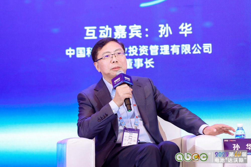 中國科技產業投資管理有限公司董事長 孫華 中國科技產業投資管理有限公司董事長 孫華