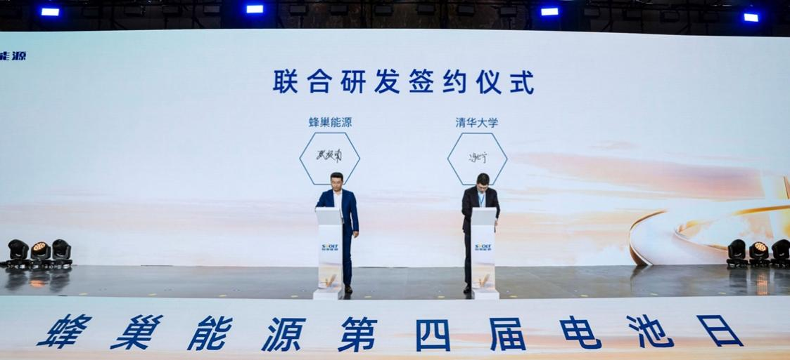 蜂巢能源,動力電池,儲能電池 蜂巢能源,動力電池,儲能電池