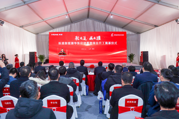 航盛新能源華東總部基地項(xiàng)目 航盛新能源華東總部基地項(xiàng)目