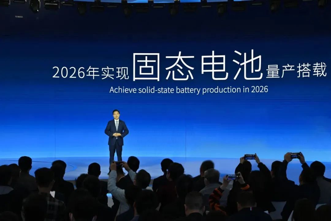 廣汽集團：自研電池及電驅項目均已投產 固態電池2026年將量產搭載