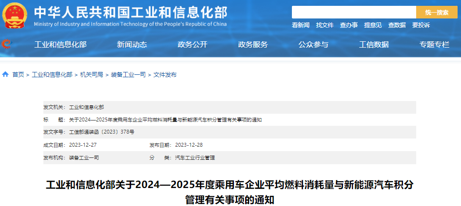 工信部,新能源汽車,電動汽車 工信部,新能源汽車,電動汽車
