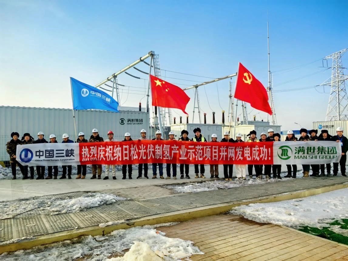 年產(chǎn)萬(wàn)噸氫氣！三峽集團(tuán)首個(gè)光伏制氫項(xiàng)目光伏電站全面并網(wǎng)發(fā)電