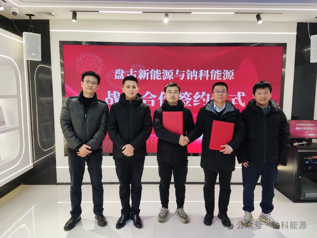 鈉科能源與盤古新能源簽署戰(zhàn)略合作協(xié)議 鈉科能源與盤古新能源簽署戰(zhàn)略合作協(xié)議