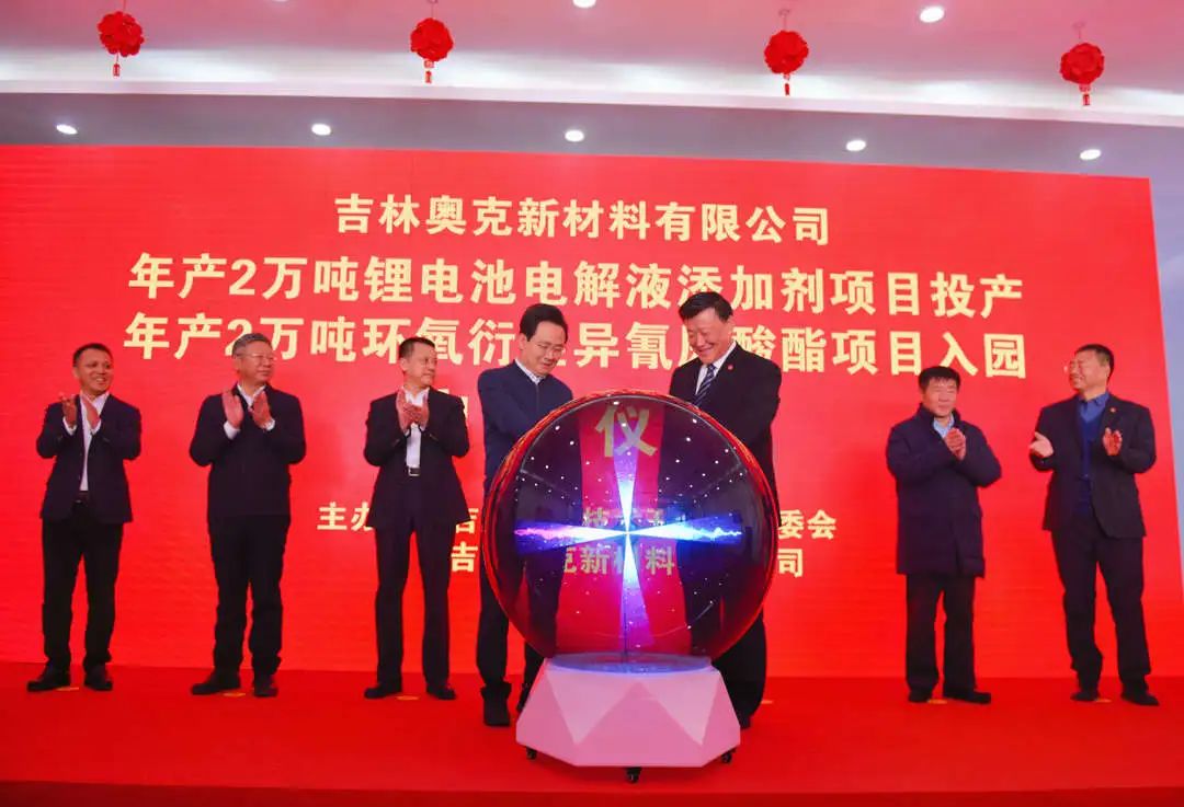 奧克集團(tuán)年產(chǎn)2萬(wàn)噸鋰電池電解液添加劑項(xiàng)目投產(chǎn) 奧克集團(tuán)年產(chǎn)2萬(wàn)噸鋰電池電解液添加劑項(xiàng)目投產(chǎn)