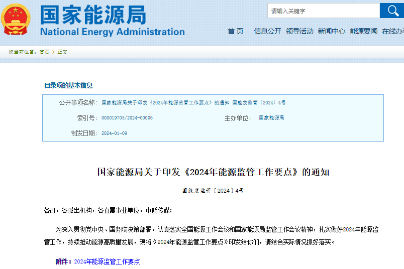 國家能源局：逐步擴大新能源市場化交易比例