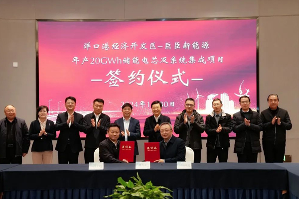 總投資近80億！3大新能源新材料項目落戶江蘇洋口港