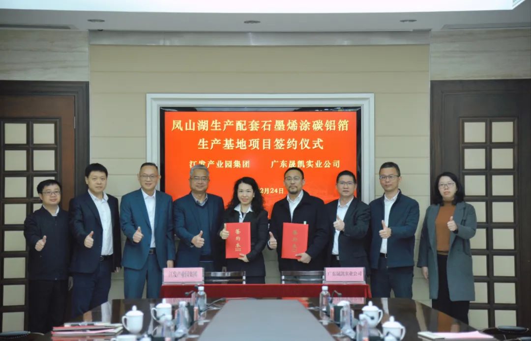 圖/投資江門 圖/投資江門