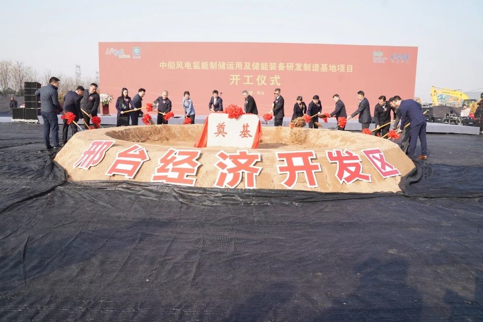中船風(fēng)電氫能制儲(chǔ)運(yùn)用及儲(chǔ)能裝備研發(fā)制造基地項(xiàng)目開工