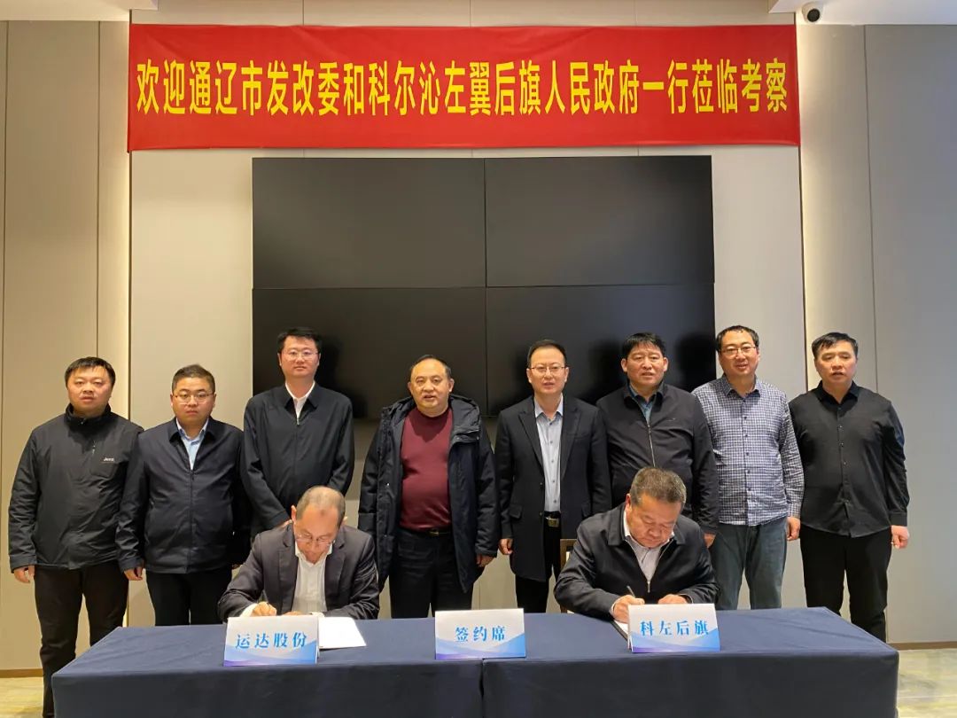 圖/科左后旗政務要情