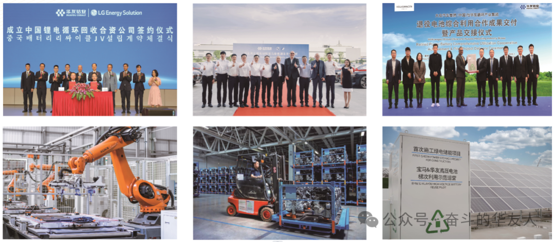 新質生產力的“華友循環模板”：如何在綠色戰略中尋“新”求“質”