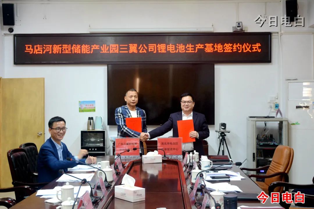 總投資3.6億!兩個新能源項目落戶廣東茂名 總投資3.6億!兩個新能源項目落戶廣東茂名