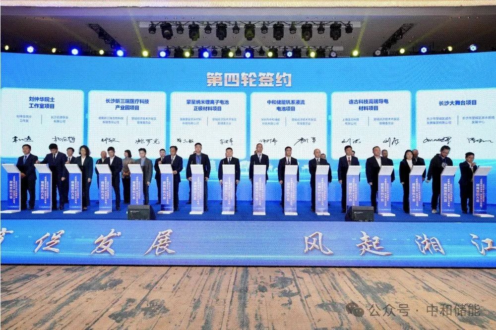 下半年投產(chǎn)！中和儲能電池全自動化生產(chǎn)線簽約湖南望城