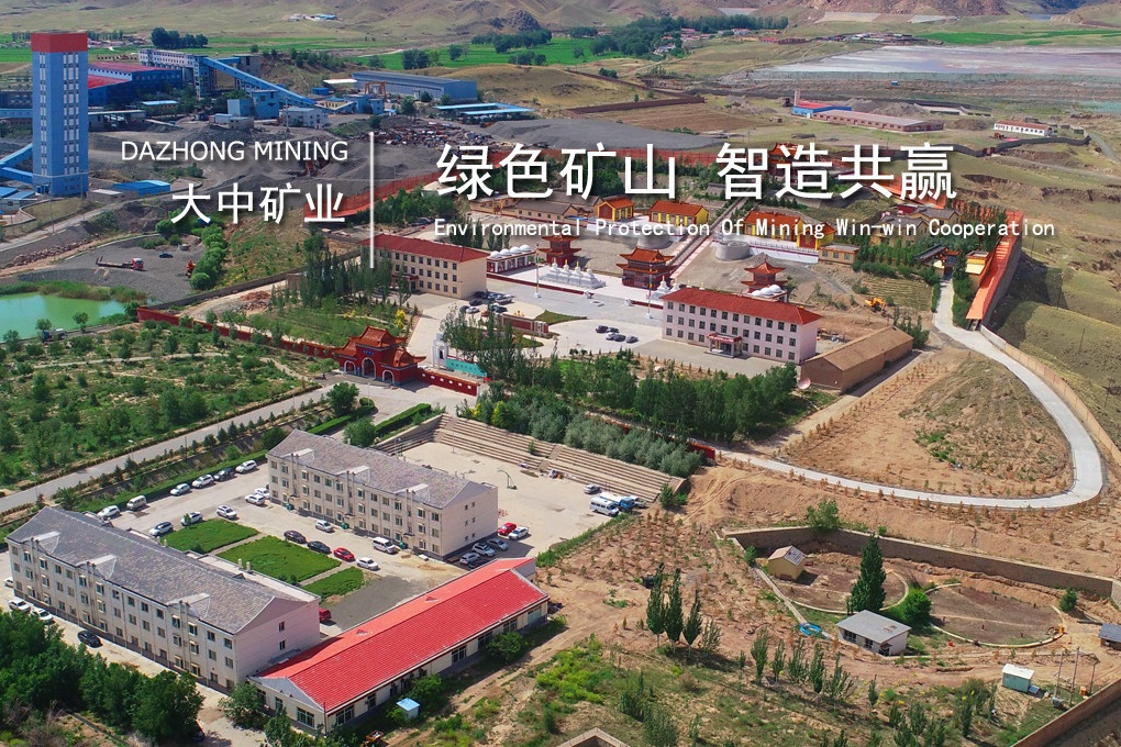 耗資42億進(jìn)軍鋰礦領(lǐng)域，大中礦業(yè)兩大鋰礦項(xiàng)目進(jìn)展如何？