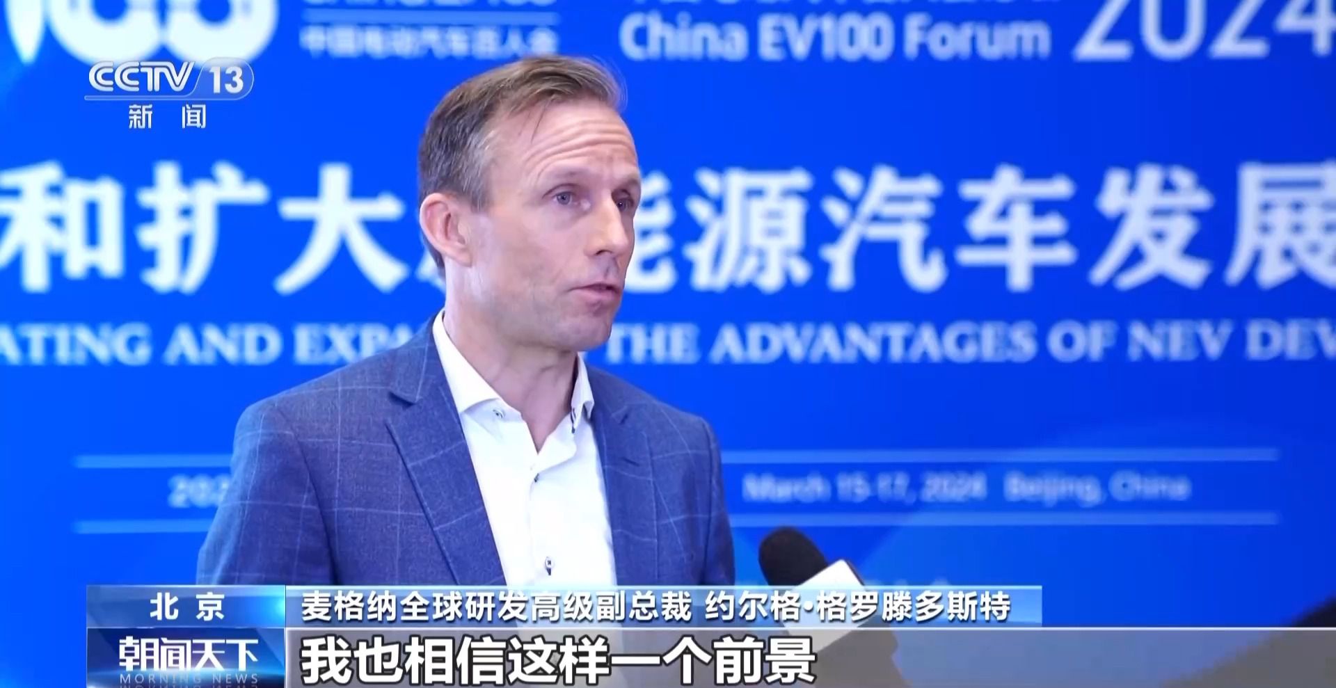 中國新能源汽車強勢領跑 外資企業繼續“加倉” 中國新能源汽車強勢領跑 外資企業繼續“加倉”