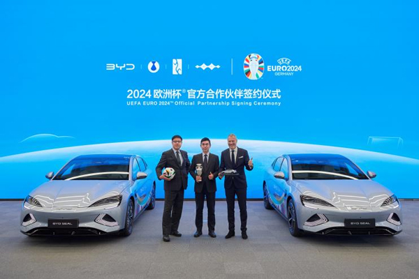 比亞迪成為2024歐洲杯官方合作伙伴 比亞迪成為2024歐洲杯官方合作伙伴