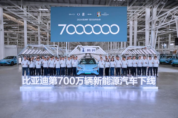 比亞迪第700萬(wàn)輛新能源汽車下線合影