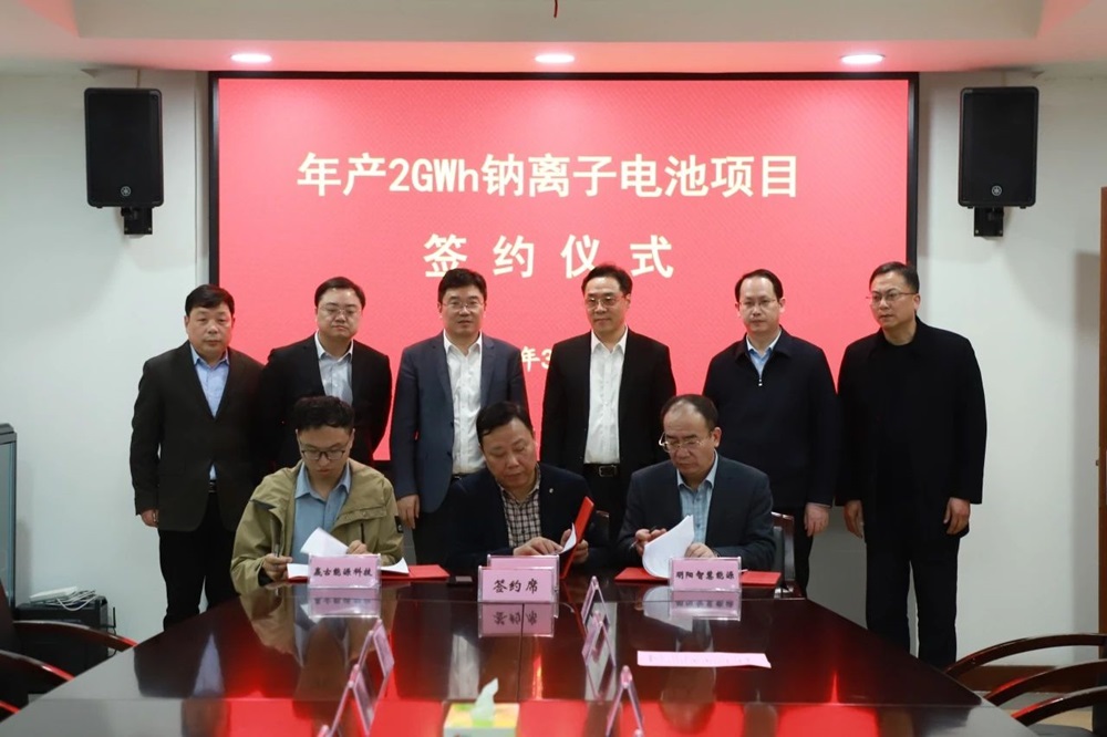 10億元！年產2GWh鈉離子電池項目落戶江蘇山陽鎮