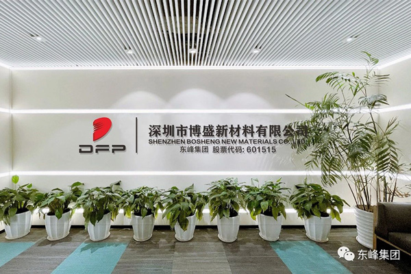 東峰集團攜手投資菲奧新材 加碼半固態/固態鋰電材料領域