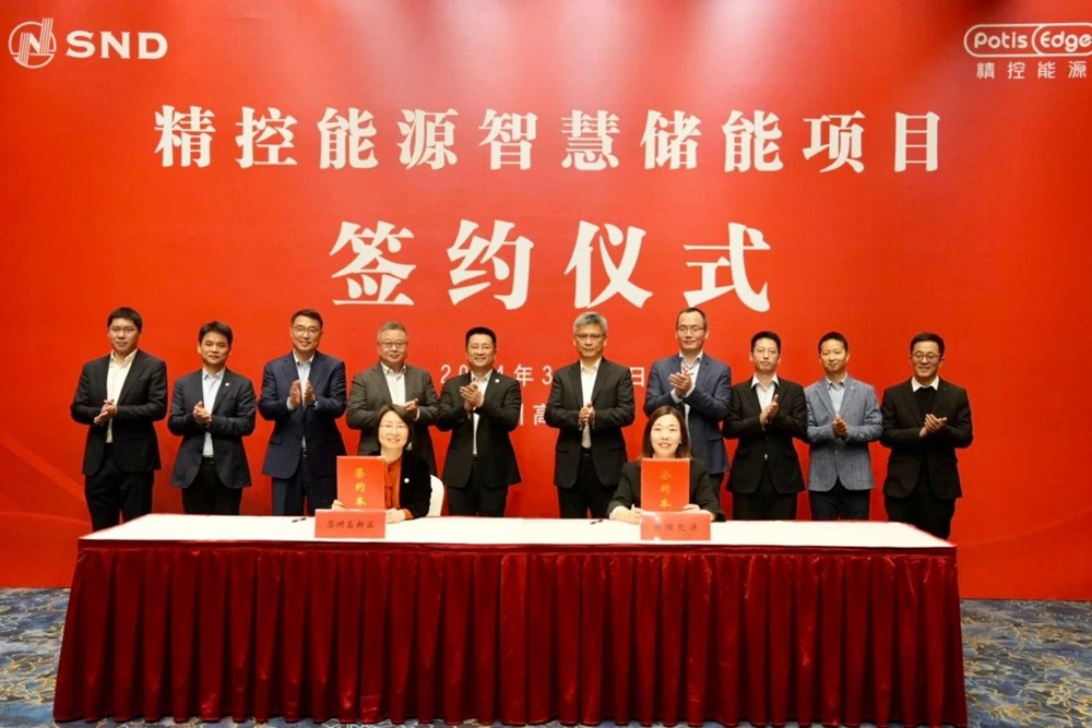 10億元！精控能源智慧儲能項目簽約江蘇蘇州