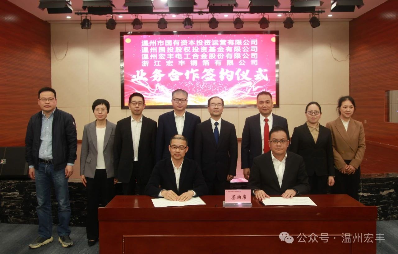 【銅箔周報(bào)】宏豐銅箔將獲國(guó)資入股!諾德股份收購(gòu)期貨公司股權(quán)