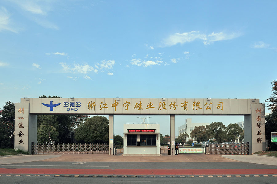 中寧硅業 中寧硅業