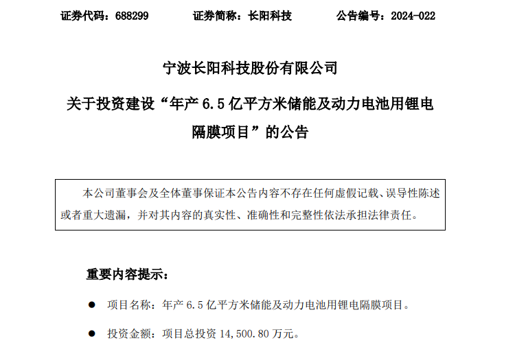 長(zhǎng)陽(yáng)科技 長(zhǎng)陽(yáng)科技