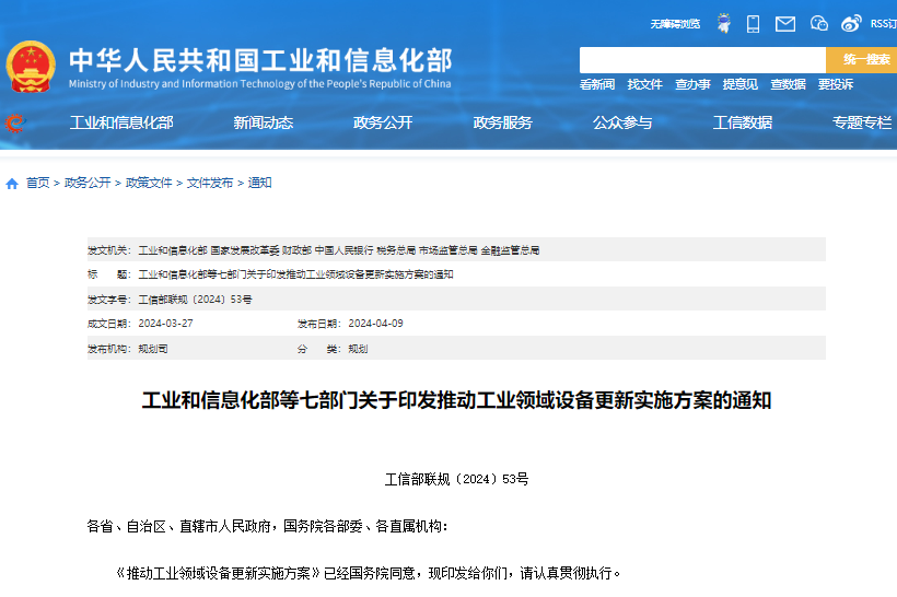 七部門:針對動力電池等行業 鼓勵企業更新升級高端先進設備