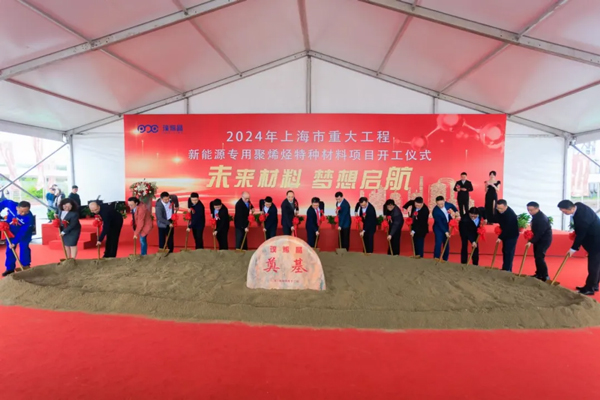 22.5億元！這一鋰電隔膜關(guān)鍵材料項(xiàng)目在滬開工