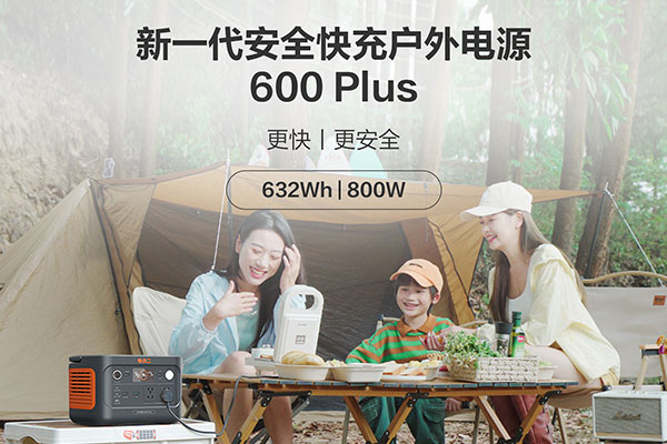 引領綠色生產力革新 華寶新能再推兩款便攜新品