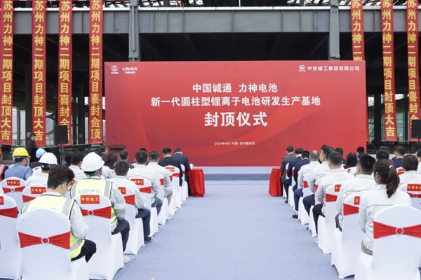 近28億元！力神電池新一代圓柱型鋰電池研發生產基地迎新動態