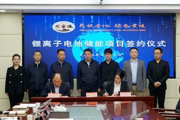 圖片來源:黃陵縣招商中心 圖片來源:黃陵縣招商中心