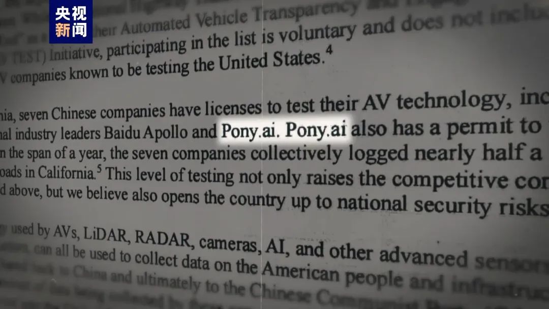 美國炒作“中國電動汽車威脅論”，總共分幾步？