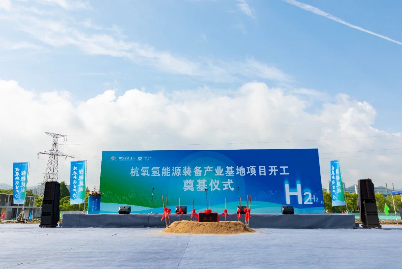 【燃料電池周報】氫能納入能源法草案！一光伏巨頭跨界氫能！