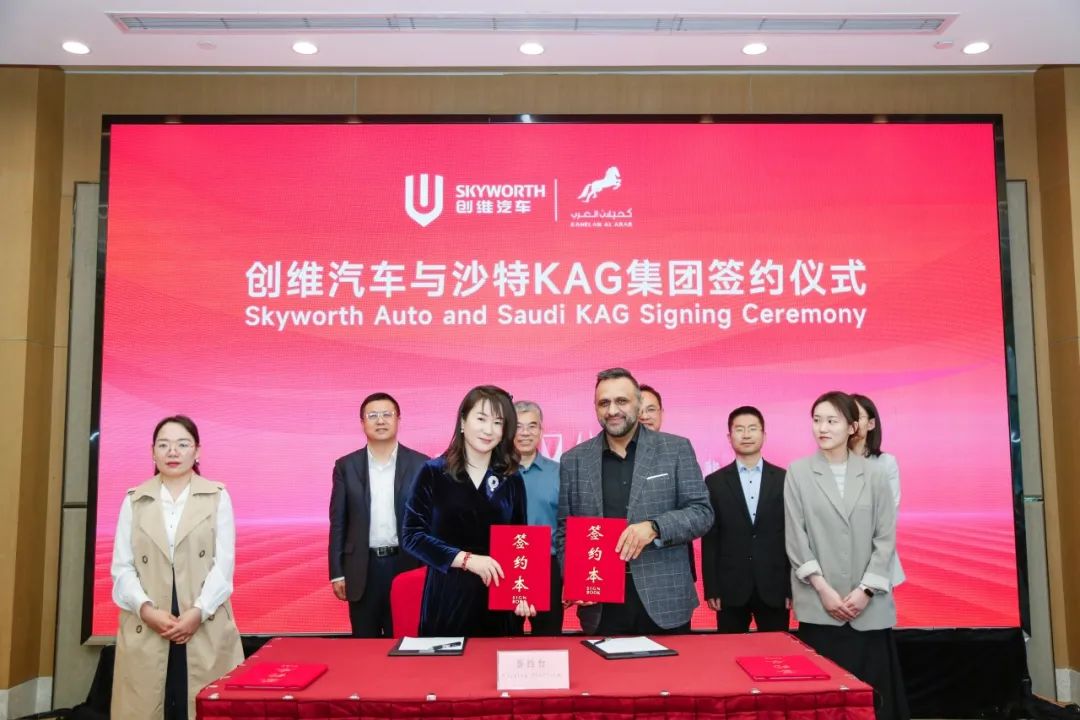 創(chuàng)維汽車與沙特皇室KAG集團簽訂100億戰(zhàn)略合作協(xié)議