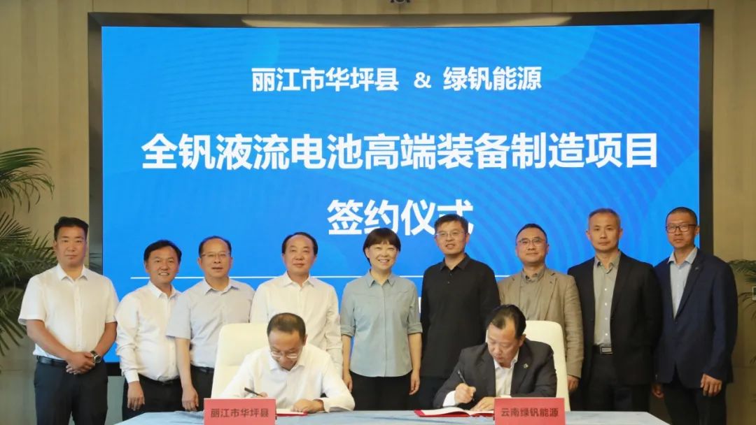 3.5億元!年產(chǎn)300MW/1.2GWh儲能電池領域項目簽約云南麗江 3.5億元!年產(chǎn)300MW/1.2GWh儲能電池領域項目簽約云南麗江